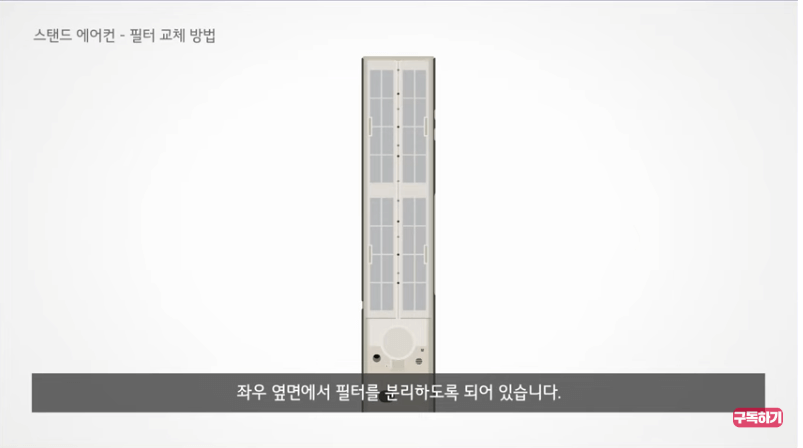 &lt;출처-LG전자&gt; 에어컨 청소및 필터 세탁공유