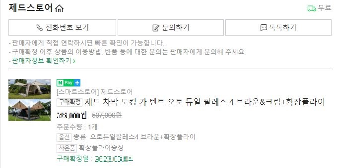 오토듀얼팔레스 가격
