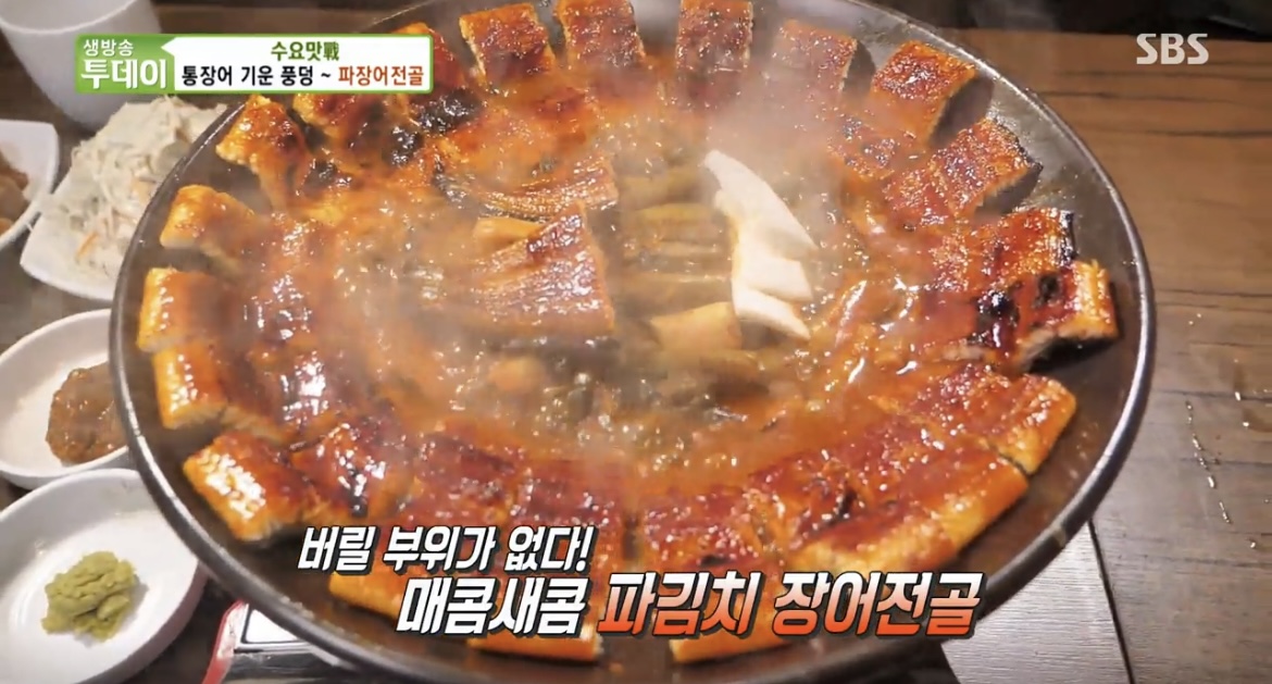  생방송투데이 파장어전골 장어삼합구이 파는곳 수요맛전 최강장어 대결 식당 장소 어디 위치 정보