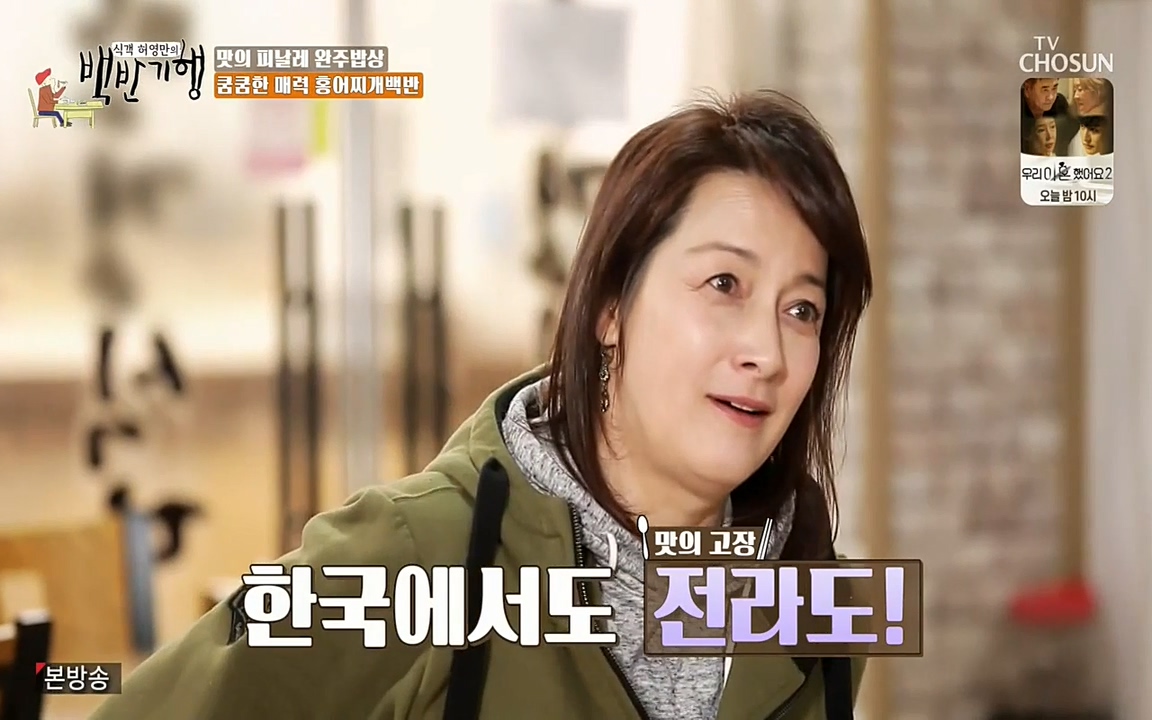 식객 허영만의 백반기행.E152.220514p-NEXT.mp4_20220514_174810.093.jpg