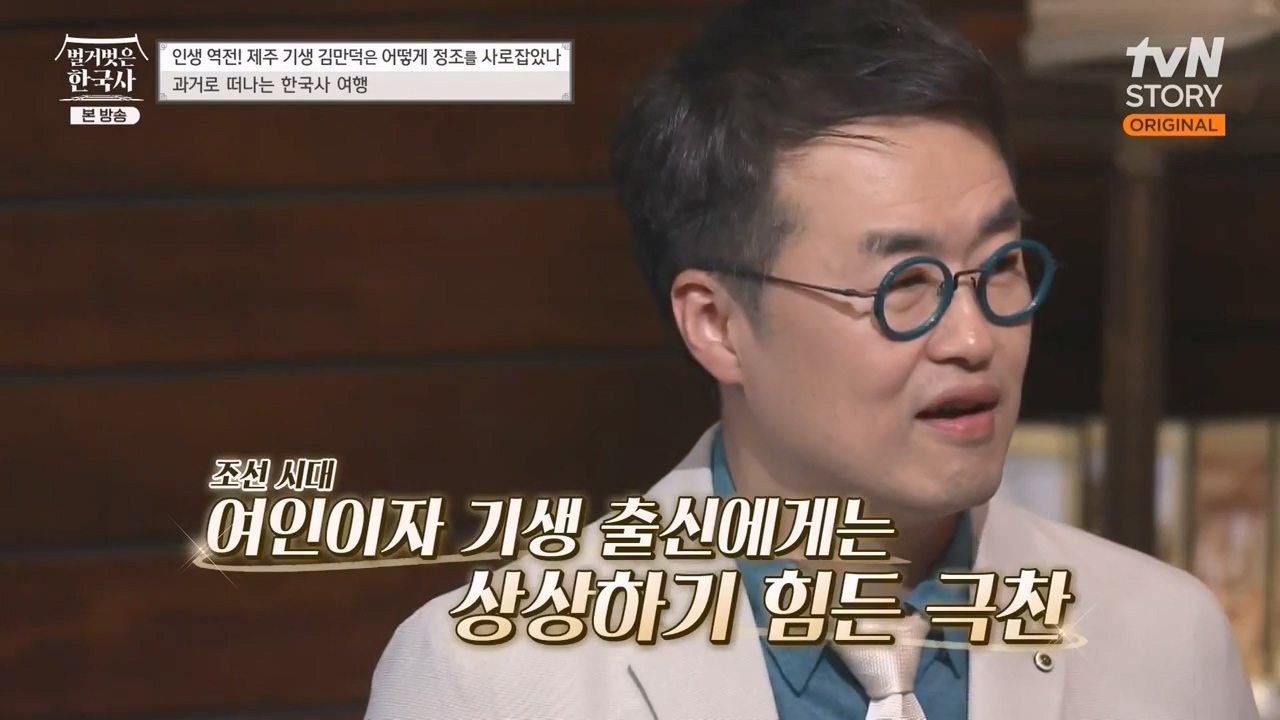 벌거벗은 한국사.E51.230413p-NEXT.mp4_20231203_155907.751.jpg