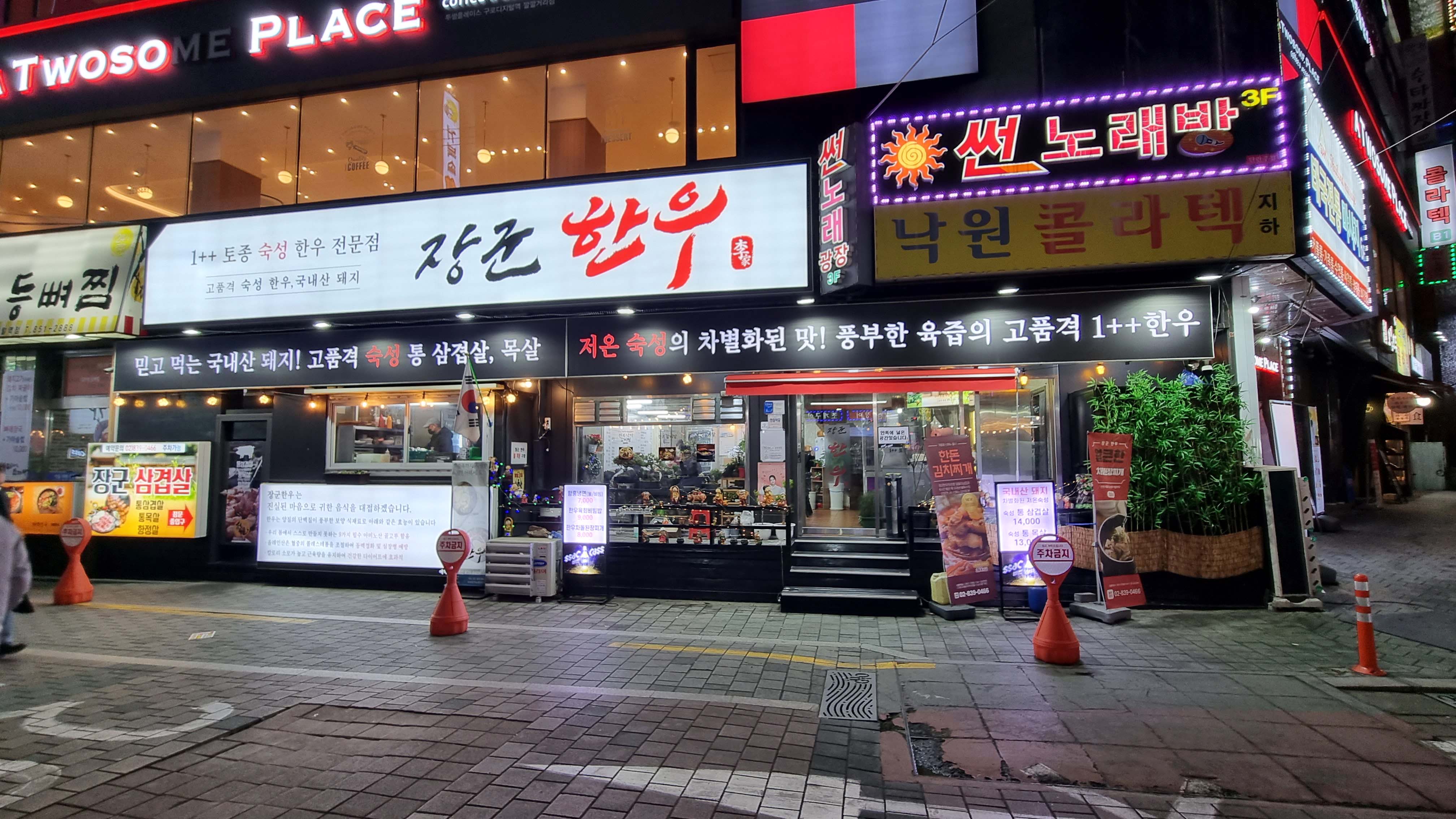 장군한우 이미지