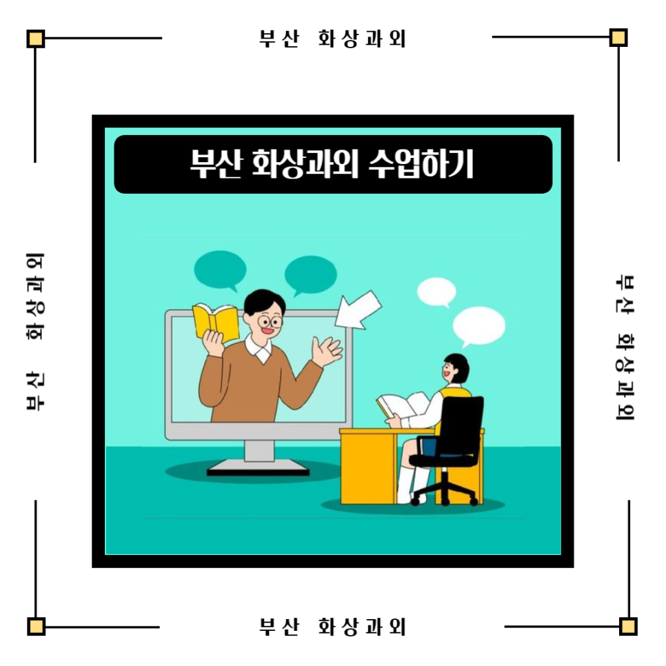  부산 화상과외 중학생 고등학생 원하는 시간에 효과적인 수업을 들으세요.