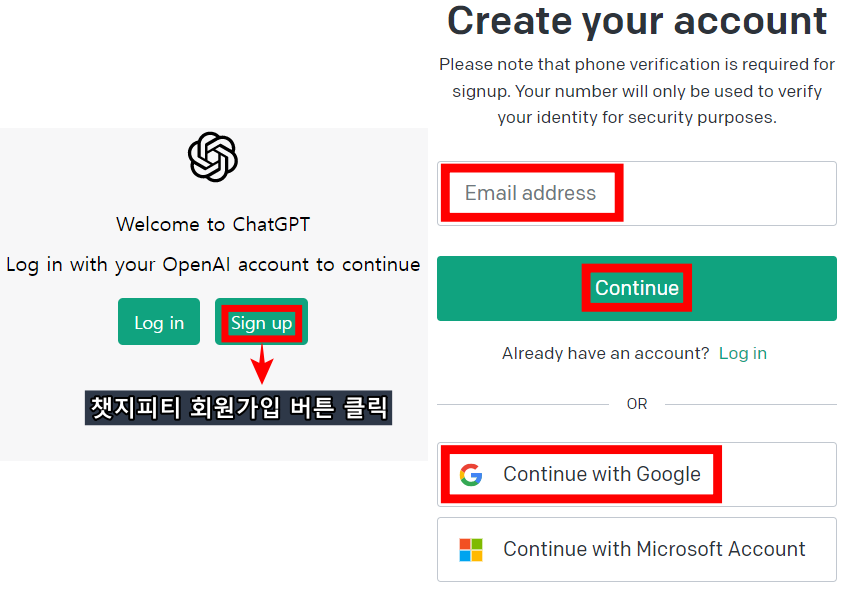 챗지피티 회원가입 방법