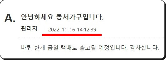 동서가구 의자바퀴 AS 문의