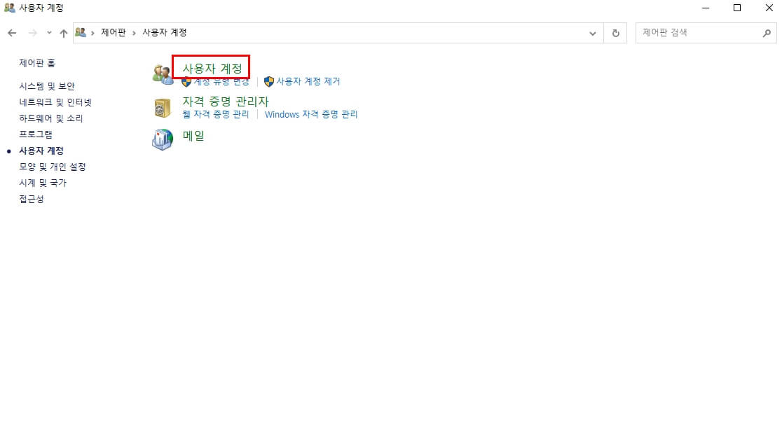 대신 로컬 계정 로그인 방법