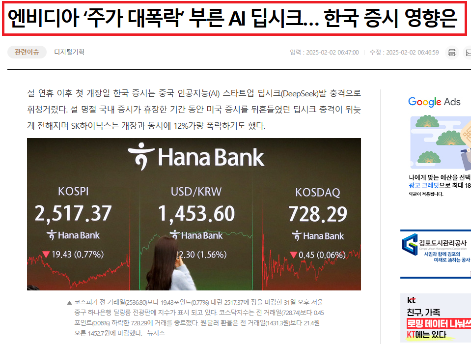 국내 미국 중국 딥시크 관련주 5종목 전망 - undefined - 1. 엔비디아(NVIDIA) - AI 반도체의 절대강자 국내 미국 중국 딥시크 관련주 5종목 전망 - undefined - 1. 엔비디아(NVIDIA) - AI 반도체의 절대강자