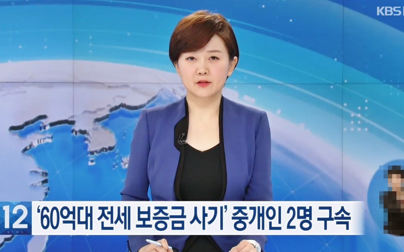 전세 계약 사기 피하려면 금요일 오후 1~4시 사이 계약이 좋다는 이유