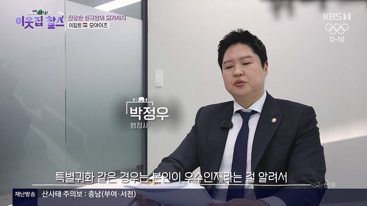 이웃집 찰스.E445.240717p-NEXT.mp4_20240717_200607.302.jpg