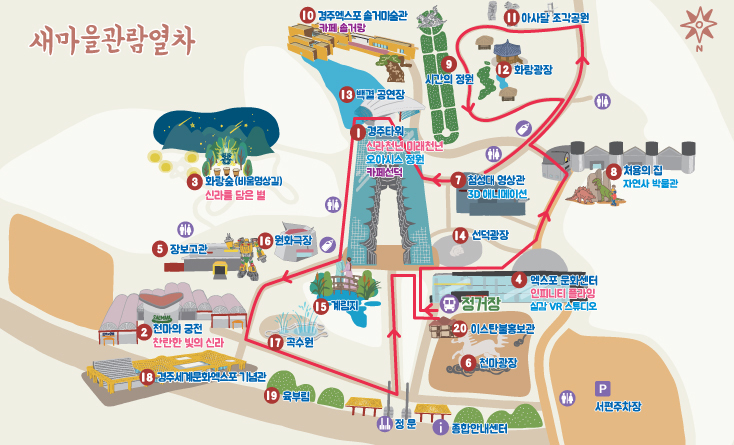 경주 엑스포대공원 이용 할인 안내 추천 코스 방문팁