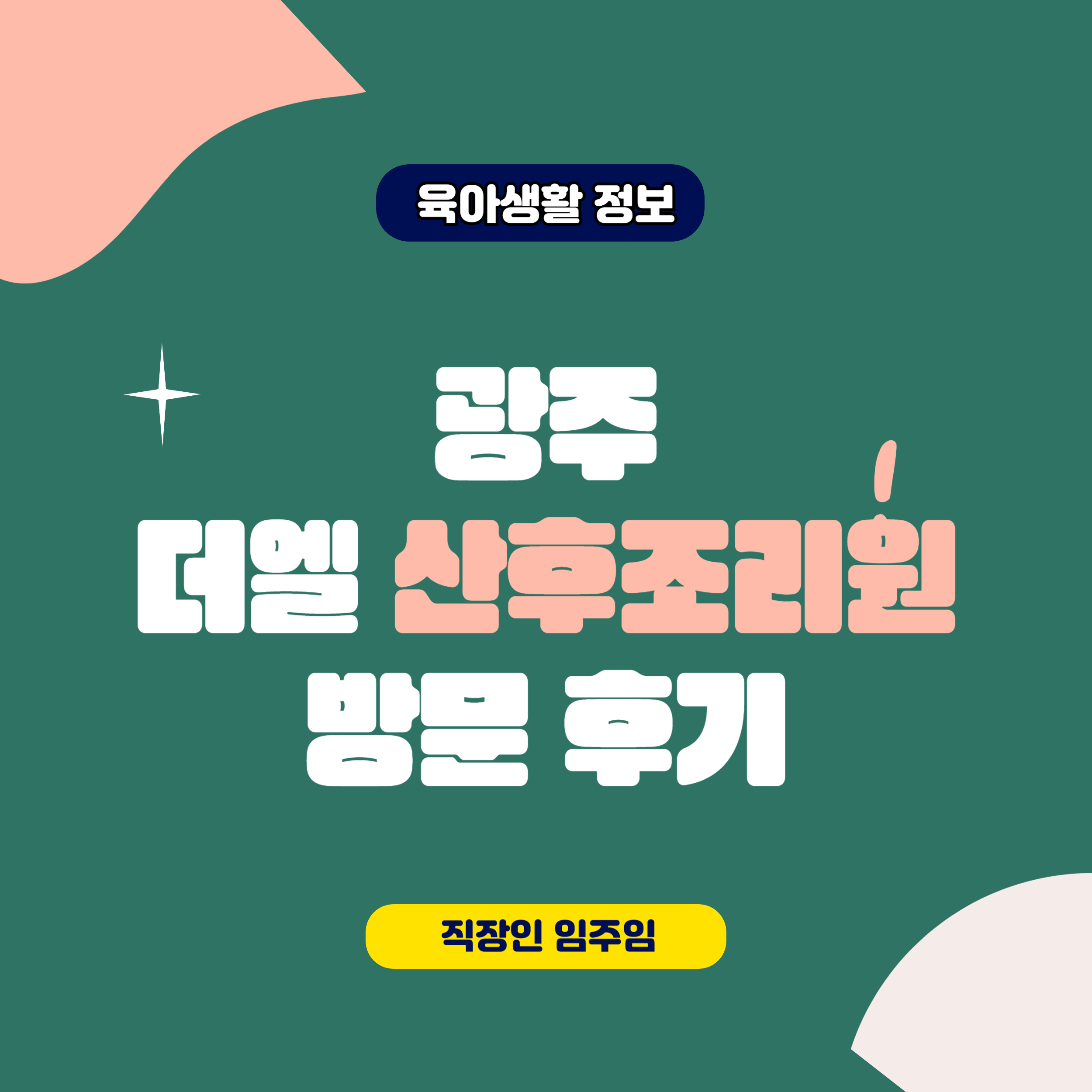 더엘 이미지