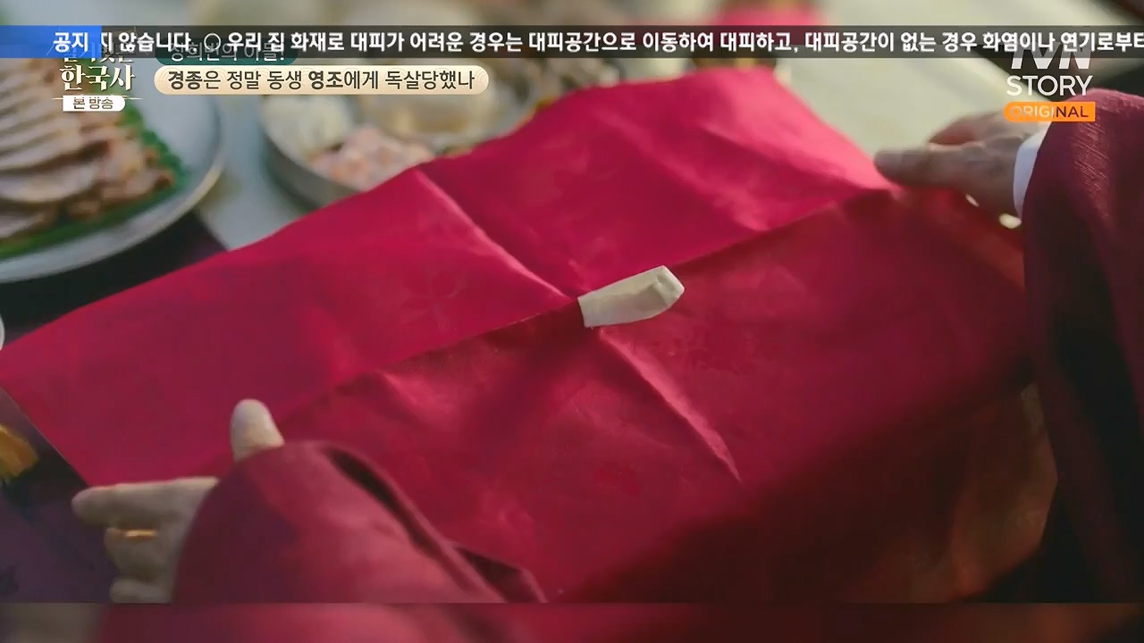벌거벗은 한국사.E92.240125p-NEXT.mp4_20240724_201947.454.jpg