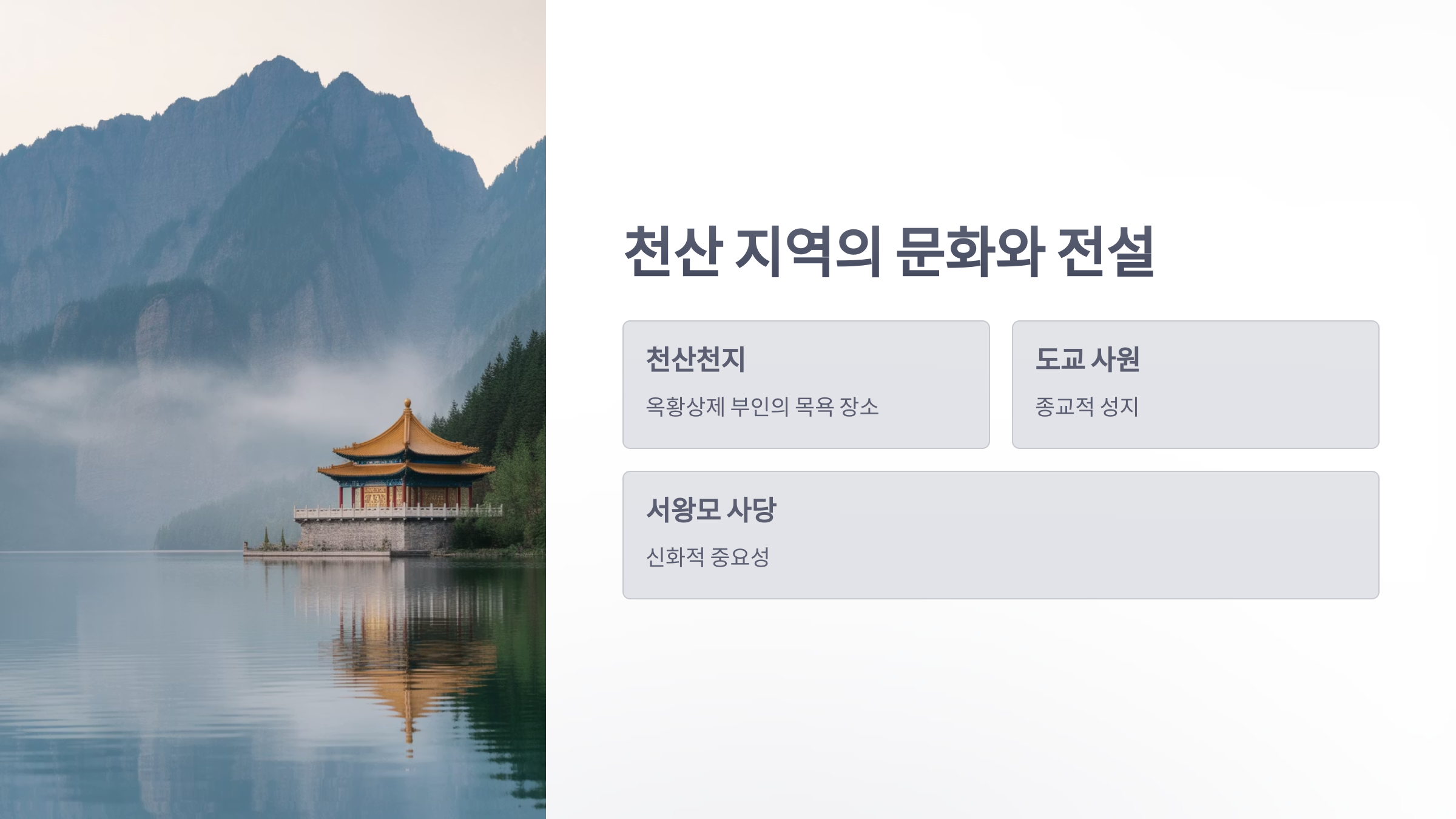 참조-천산산맥과-천산고원-5