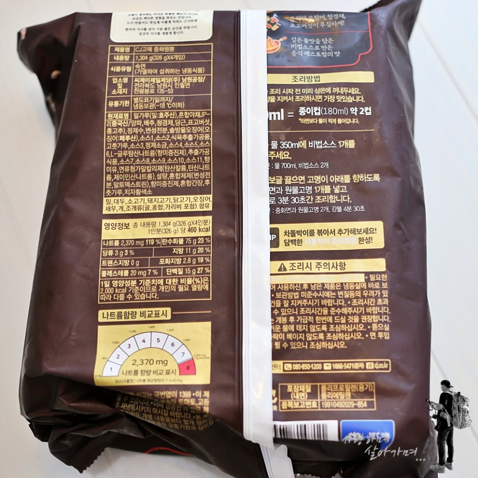 집에서 차돌짬뽕만들기 맛집 중화짬뽕 활용 25