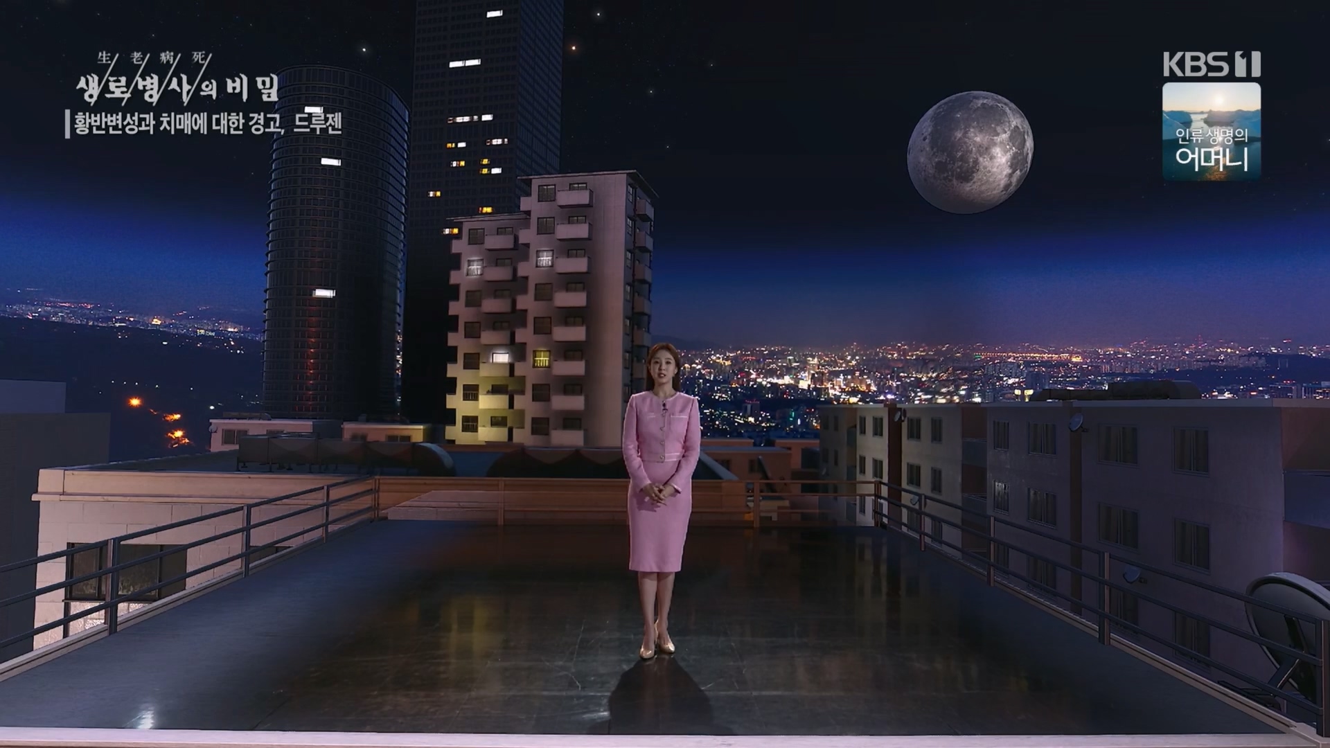 생로병사의 비밀.E899.240228p.H264-F1RST.mp4_20240229_202527.211.jpg