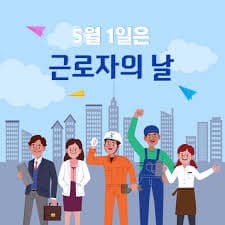 노동법이란?