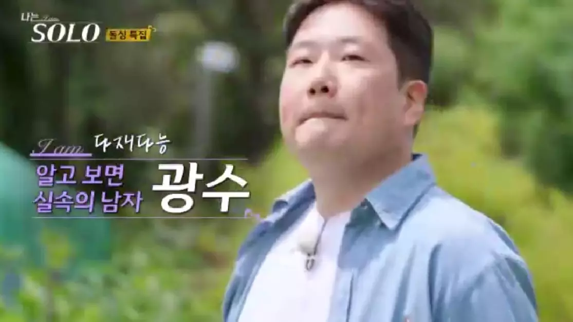 광수 프로필 사진