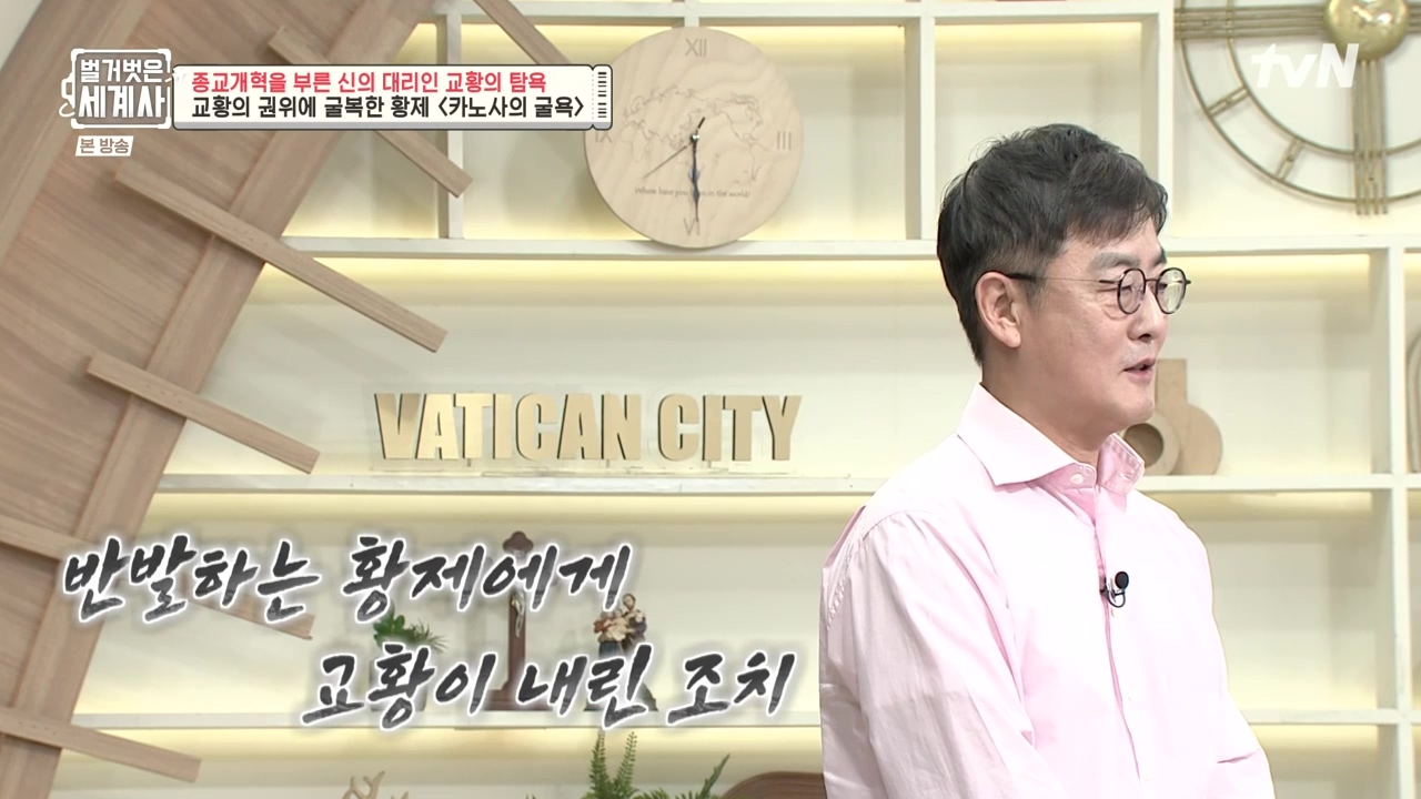 벌거벗은 세계사.E123.231032p-NEXT.mp4_20240526_163554.426.jpg