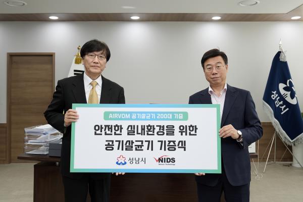 (주)엔아이디에스 1억상당의 공기살균정화기 200대 기증하는 사진