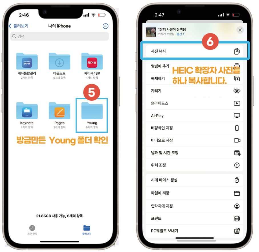 HEIC 파일 JPG 파일 변환