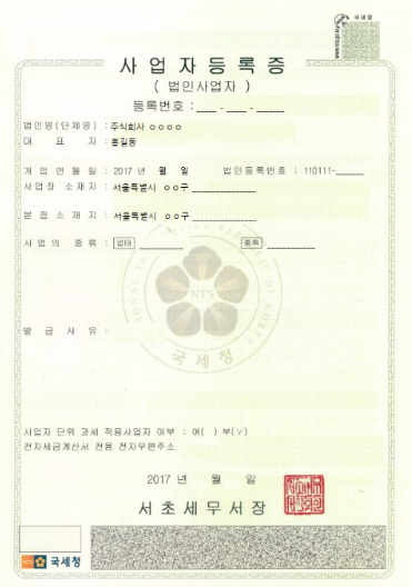 요식업 등록 전 주의사항 및 절세 요령