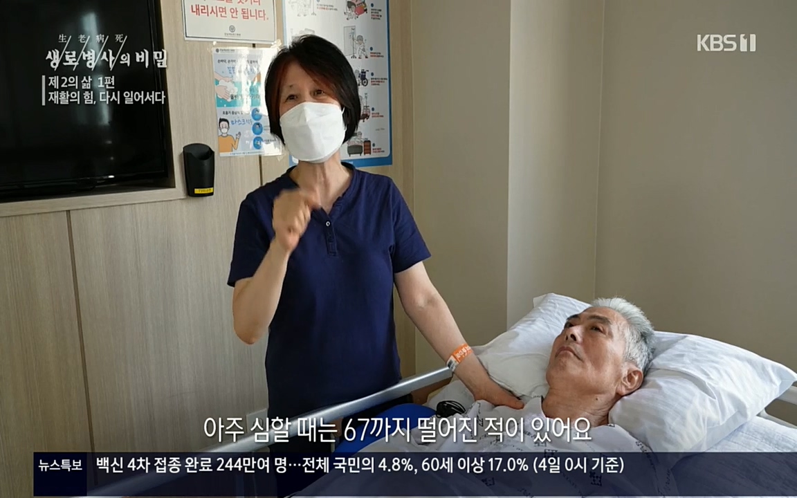 생로병사의 비밀.E819.220505p.H264-F1RST.mp4_20220508_183215.596.jpg