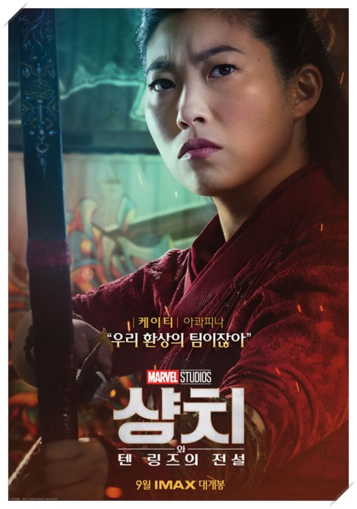 한국계 배우 아콰피나의 모습