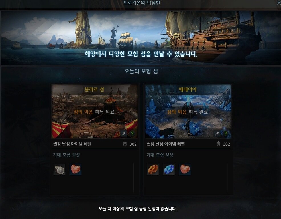 모험 섬