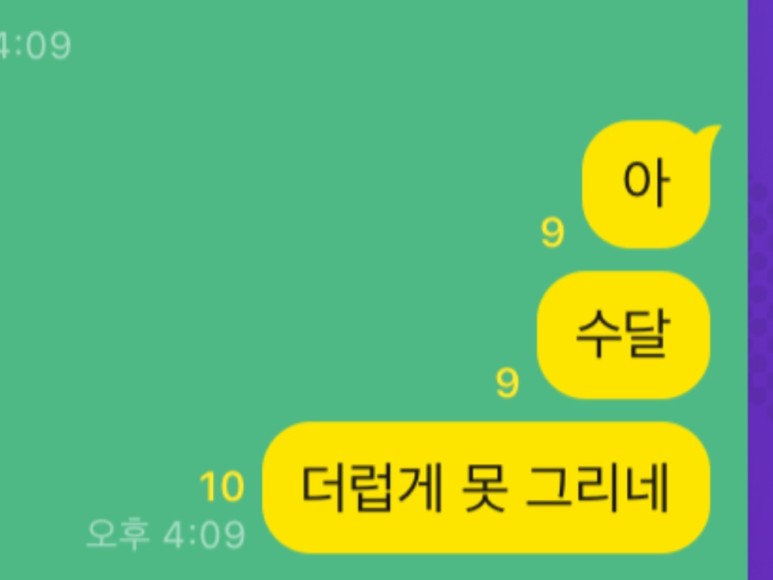 [Galtic phone] 키워드가 마음에 안들면 불평만 늘어놓는 미친 블로거야 ㅋㅋ 56