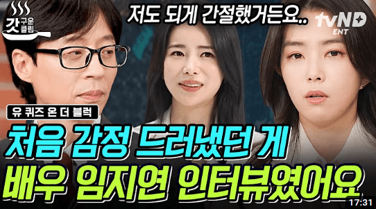 강지영 아나운서 유퀴즈 출연 영상2