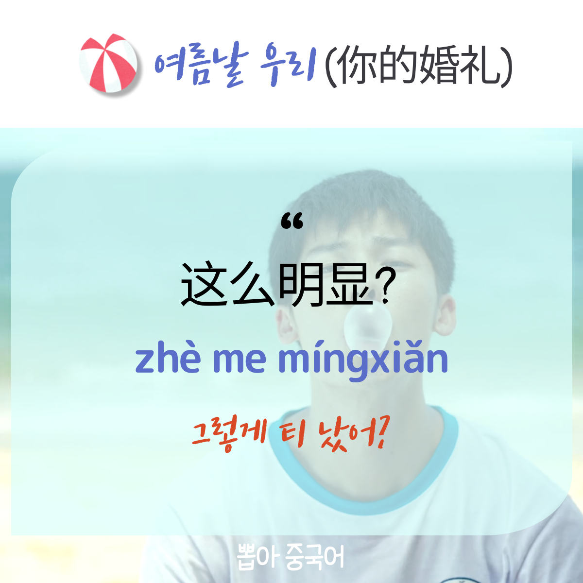 중국어 한마디