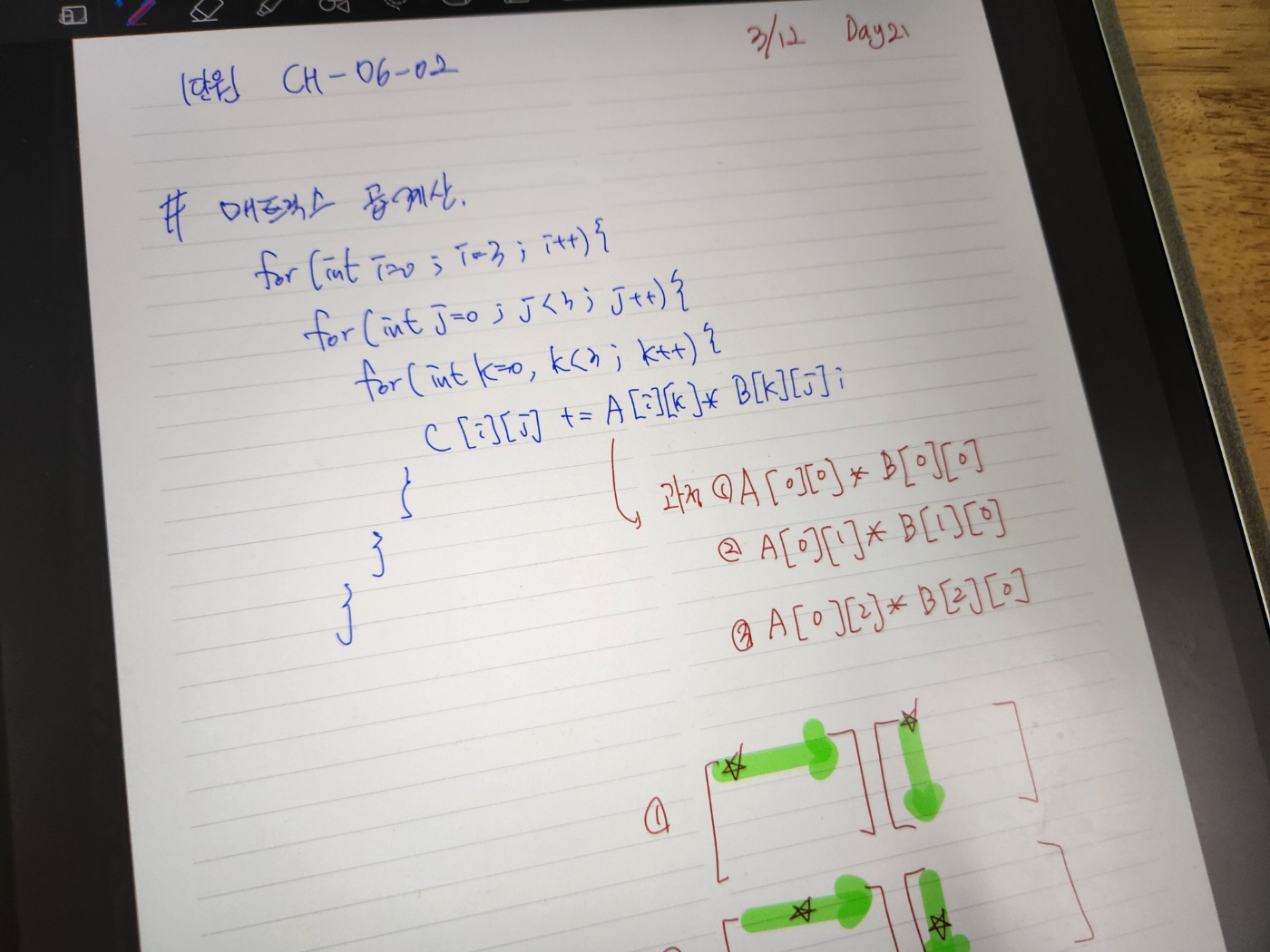 day21_c++ 실력을 완성하는 올인원 패키지 2
