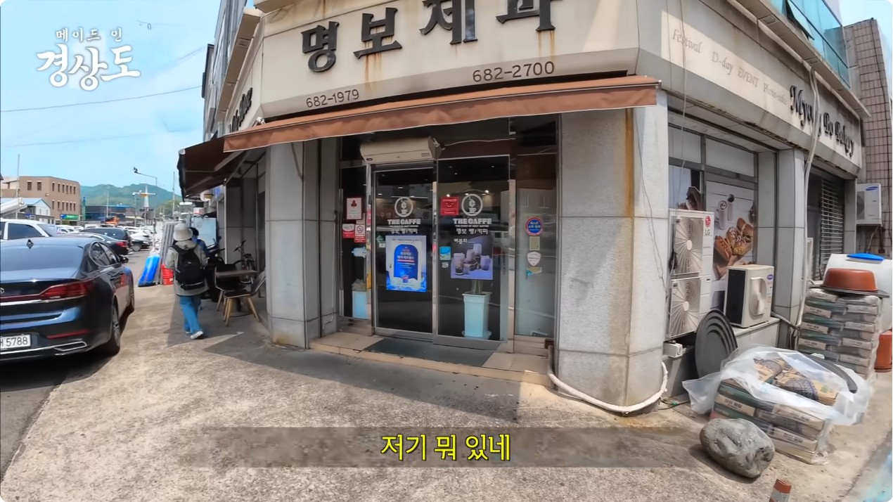명보제과 이미지