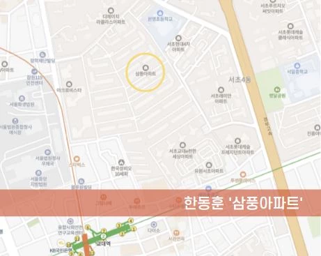 한동훈 보유 삼풍아파트 위치 표시한 지도