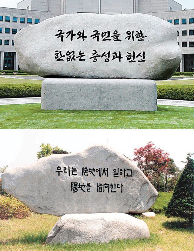  음지에서 일하고 양지를 지향한다.