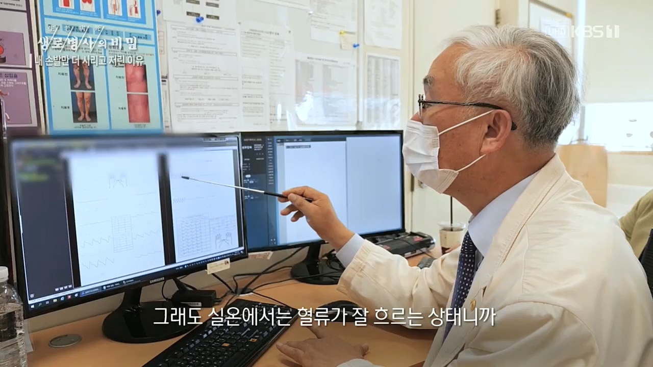 생로병사의 비밀.E847.221215p.H264-F1RST.mp4_20221215_202309.675.jpg