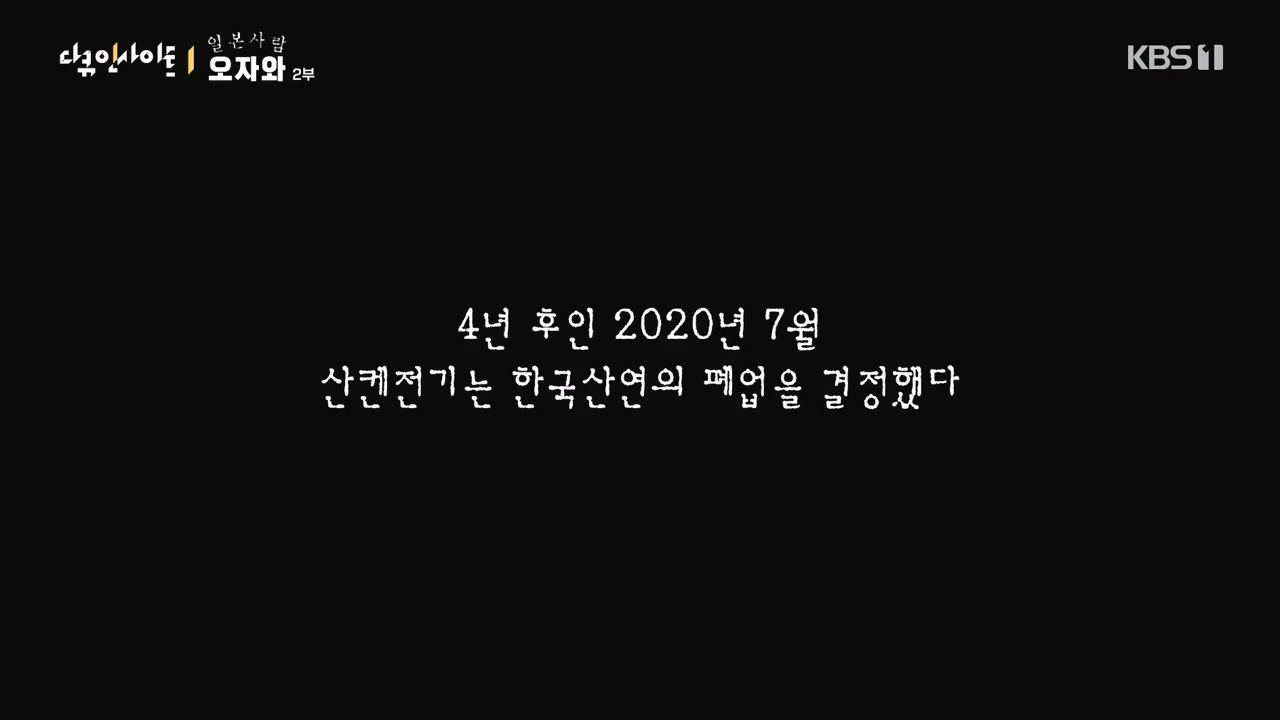 다큐 인사이트.E177.231229p-NEXT.mp4_20231229_202441.789.jpg