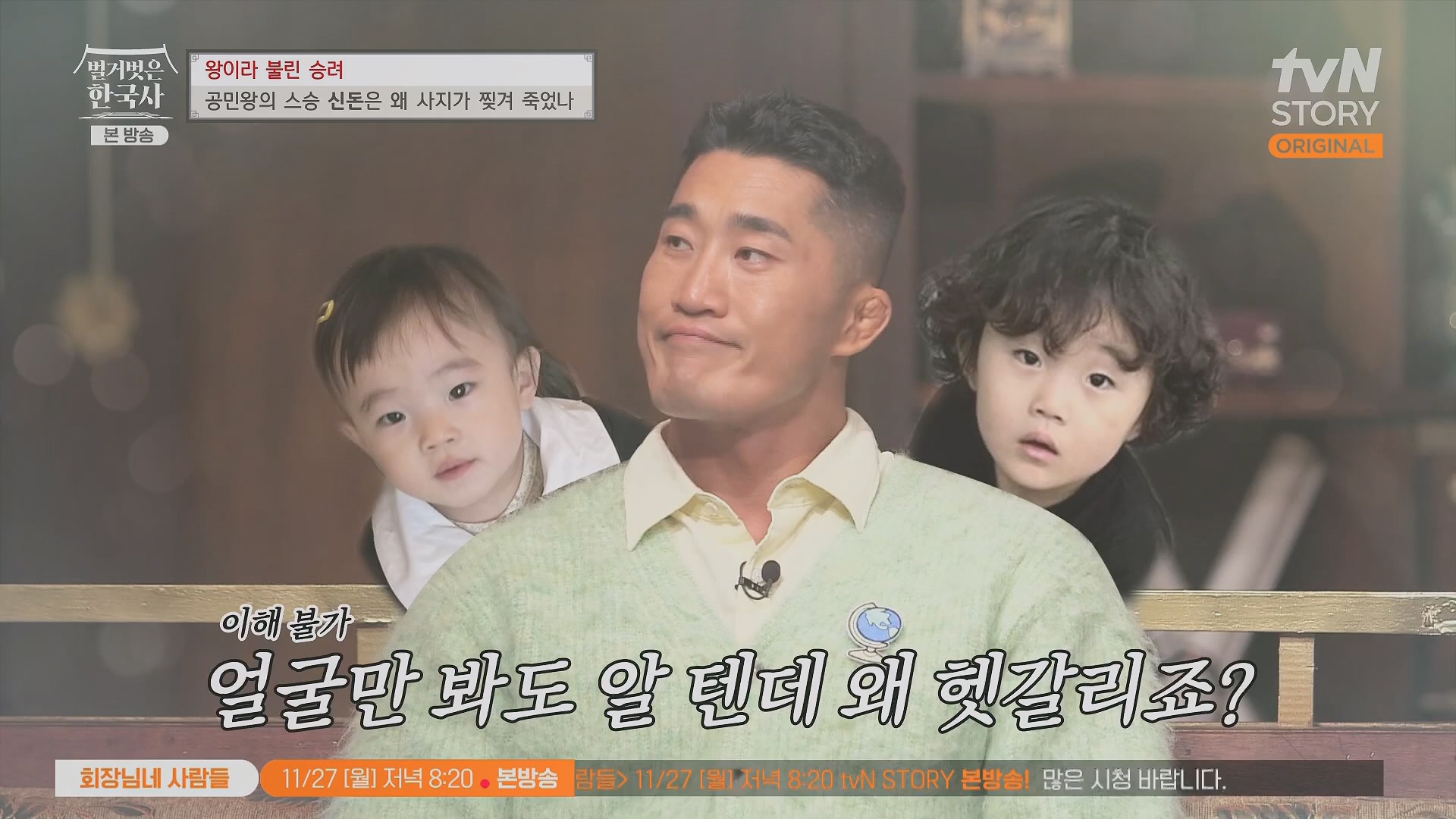 벌거벗은 한국사.공민왕.E83.231122p.H264-F1RST.mp4_20240608_161307.131.jpg