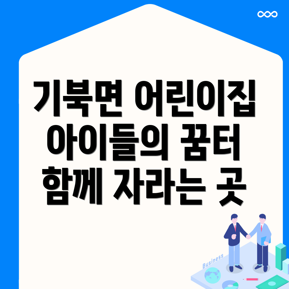 어린이집 비용