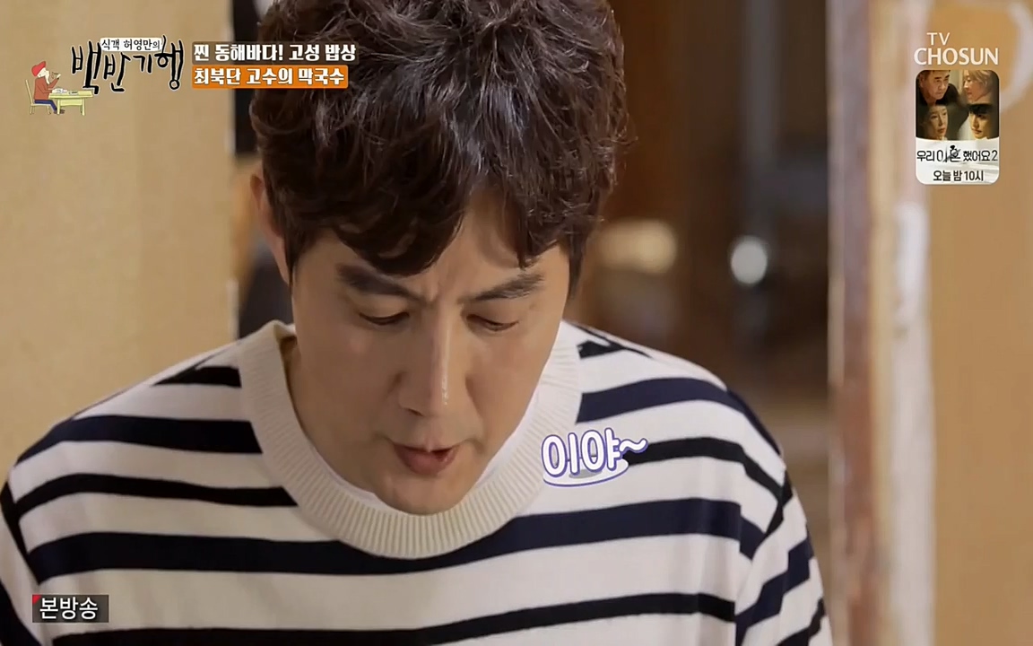 식객 허영만의 백반기행.E148.220416p-NEXT.mp4_20220416_180235.699.jpg