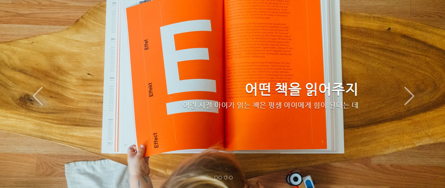  책육아는 무엇일까