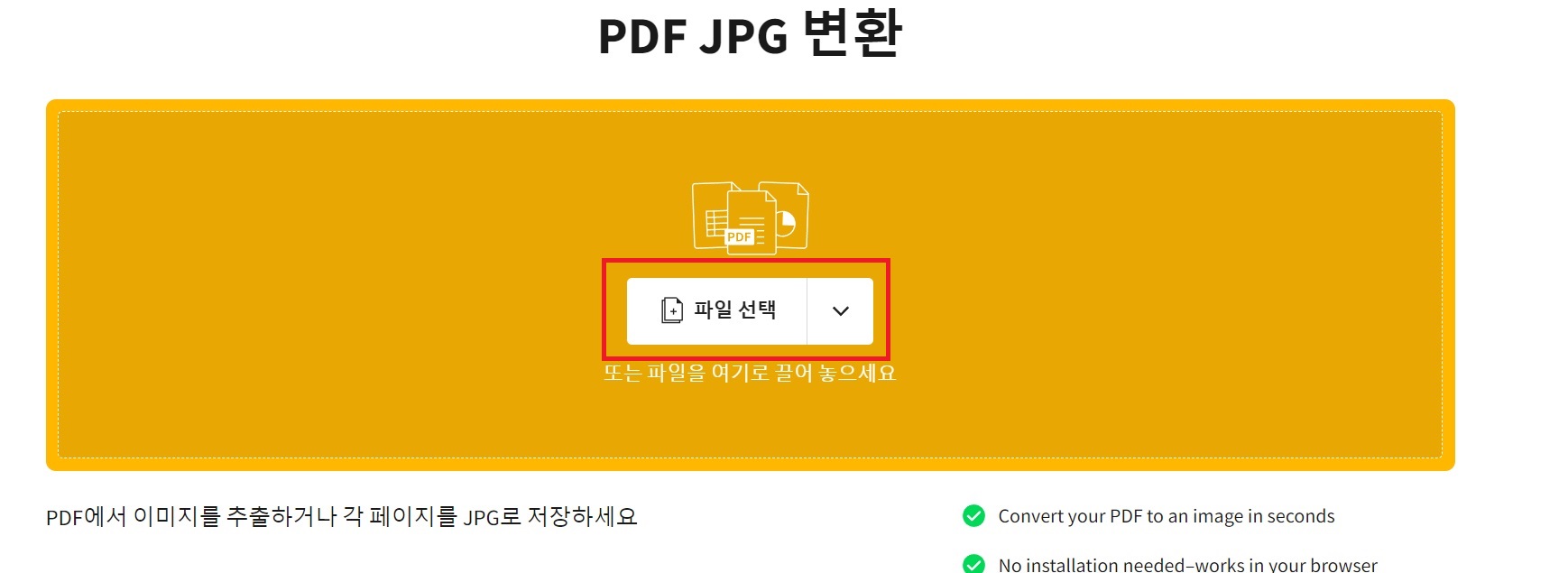 pdf jpg 변환