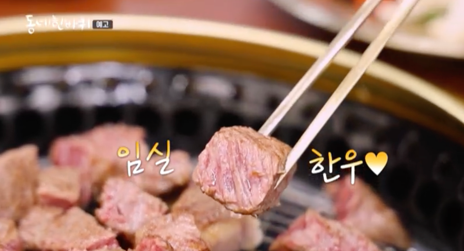 1호점 한우 이미지