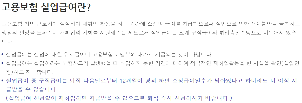 스스로 사표내서 퇴사해도 실업급여 받는 법