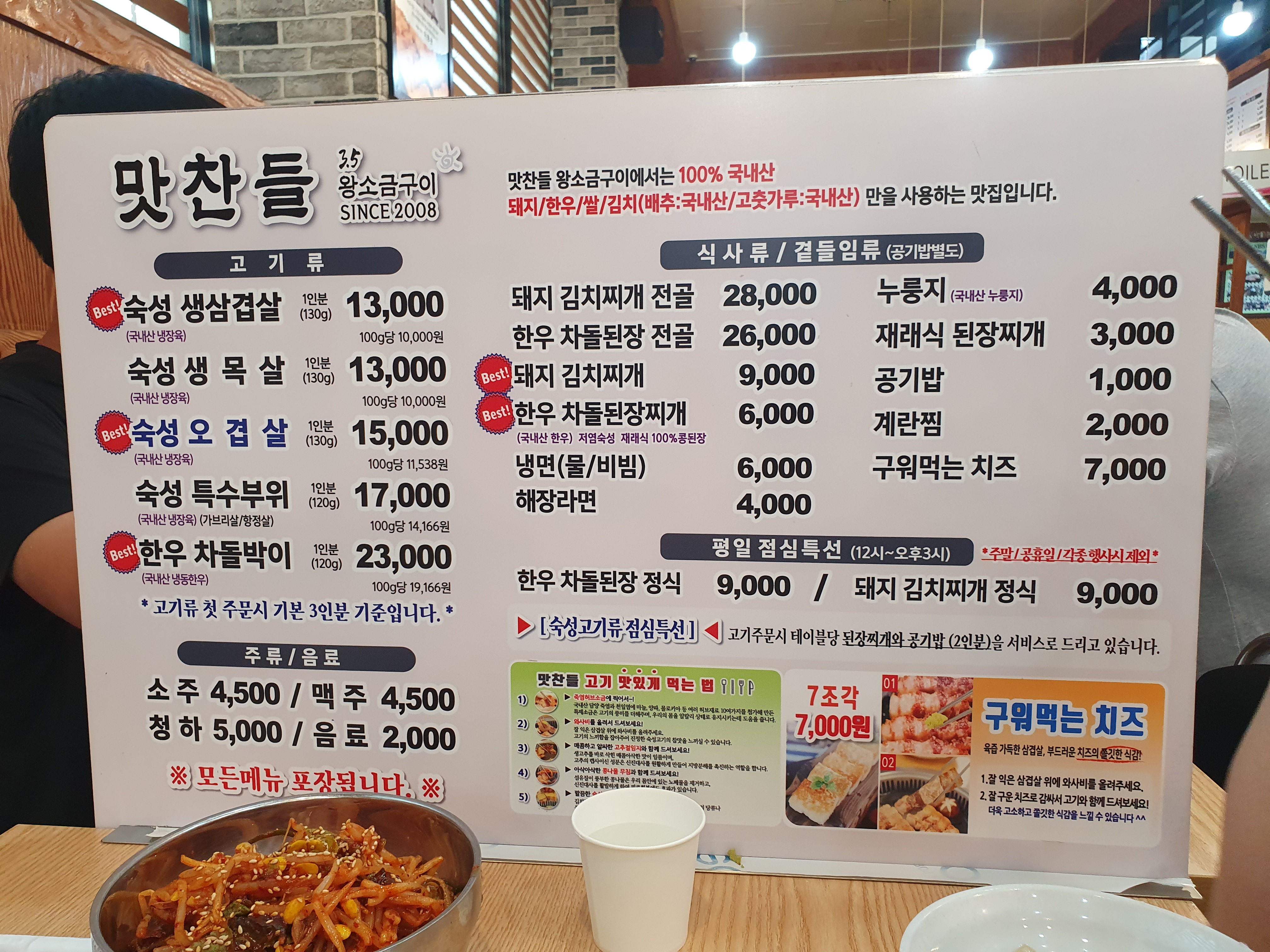 통큰왕소금구이 이미지