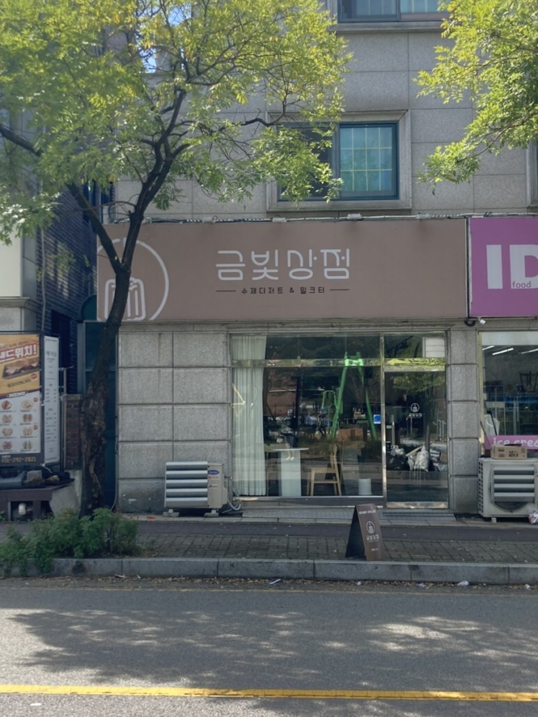 금빛카페 이미지