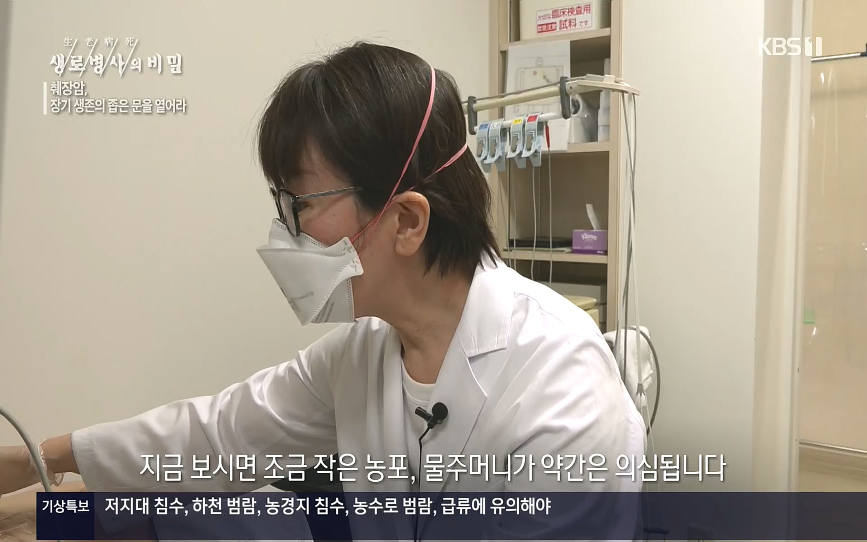 생로병사의 비밀.E823.220622p.H264-F1RST.mp4_20220624_210527.119.jpg