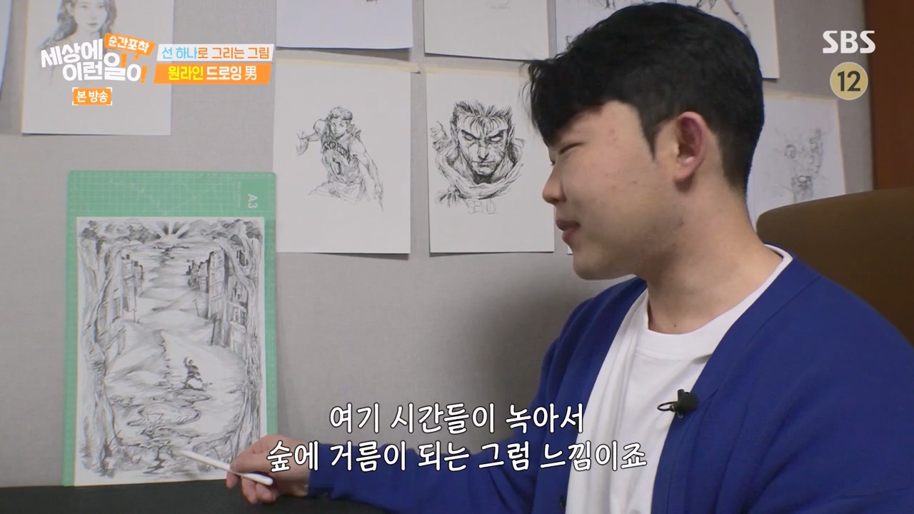 순간포착 세상에 이런일이.E1276.240505p-NEXT.mp4_20240505_151203.124.jpg