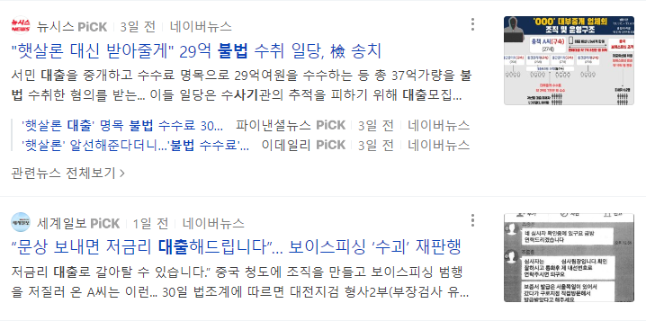 무직자대출-사기당하지-않는-법