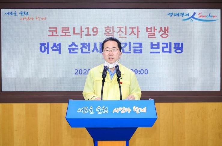  순천시 8번 연향동 9번 덕월동 코로나19 확진자 동선